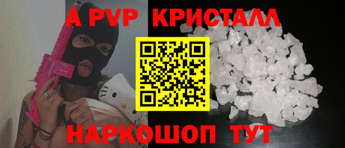 Alfa_PVP VHQ Тосно