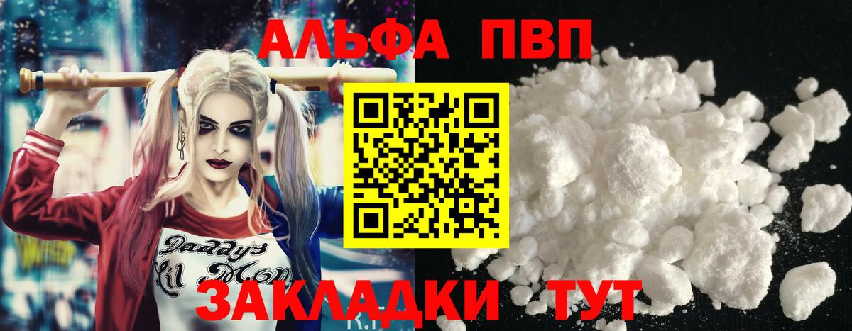 Тосно  Альфа ПВП СК  A PVP  Вход с VPN  Alpha PVP СК КРИС 