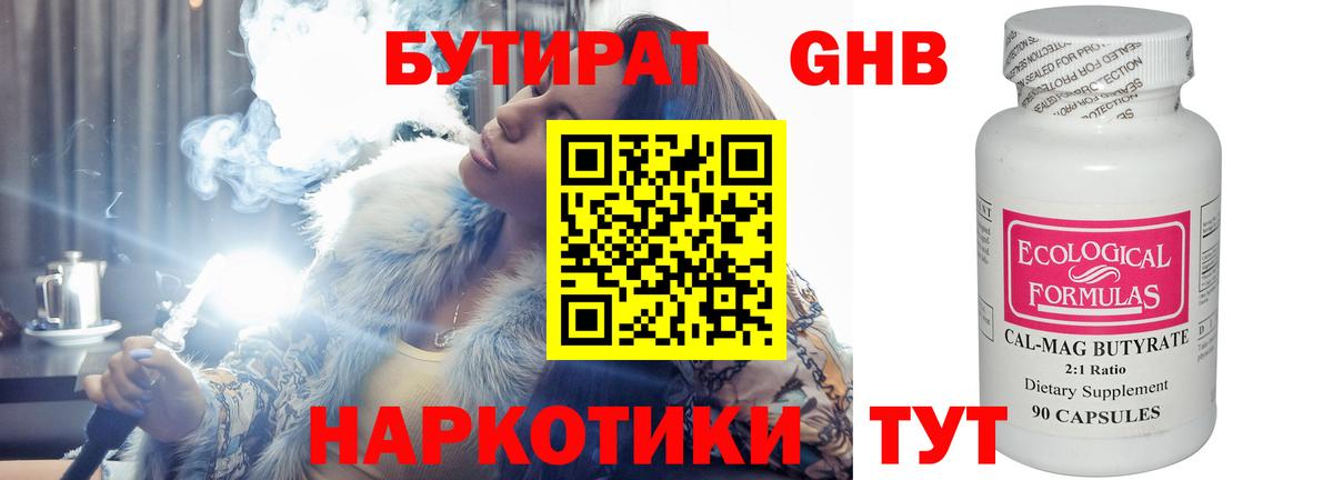 БУТИРАТ оксана  Вход с VPN  Тосно 