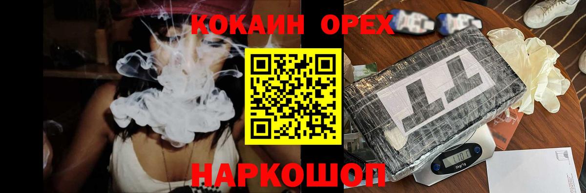Кокаин Columbia Тосно