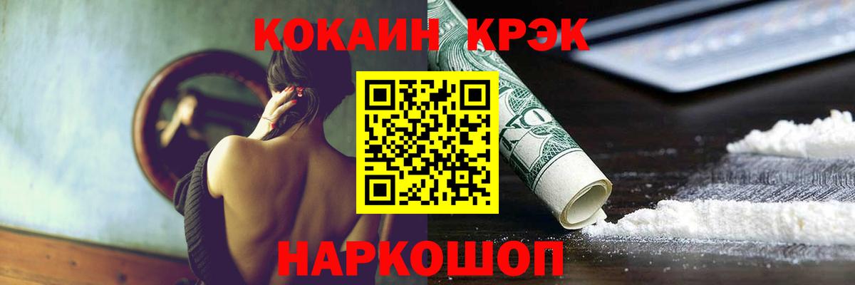 COCAIN  Вход с VPN  Cocaine VHQ  Тосно  Cocaine Fish Scale 