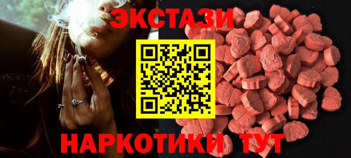 Экстази 280 MDMA  Ecstasy MDMA  Вход с VPN  магазин  наркотиков  Тосно  ЭКСТАЗИ 
