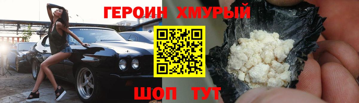 ГЕРОИН VHQ Тосно