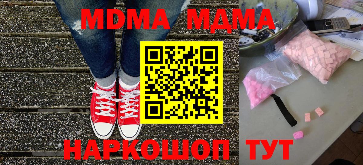Тосно  MDMA crystal  Вход с VPN  MDMA VHQ 