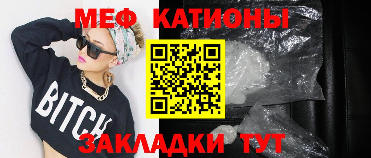 Мефедрон Тосно