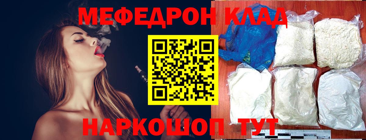 Мефедрон мука  Вход с VPN  Тосно  МЯУ-МЯУ mephedrone 