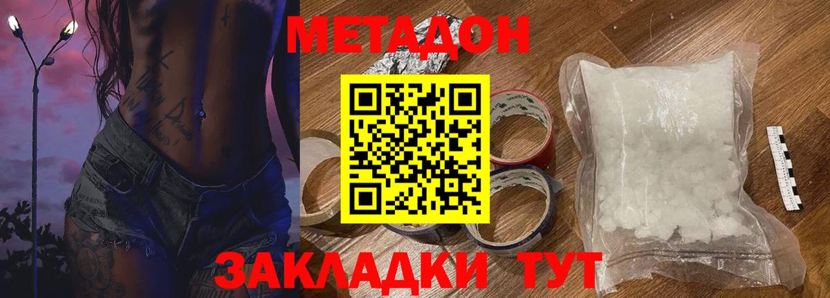 Метадон methadone Тосно