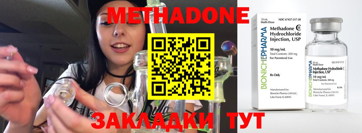 МЕТАДОН белоснежный  Вход с VPN  Метадон мёд  Тосно 