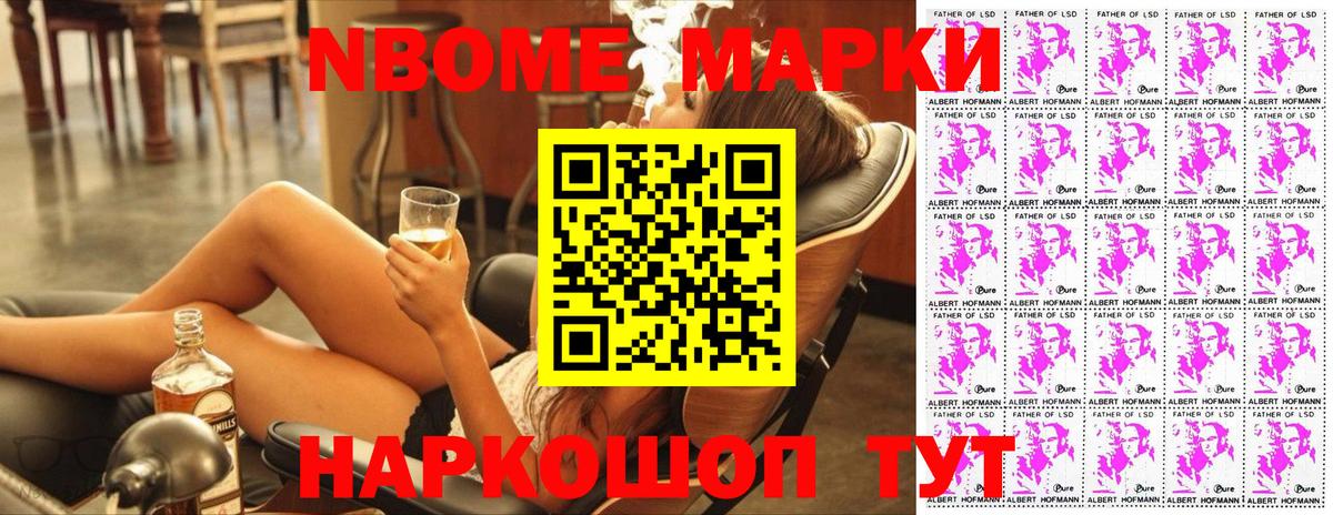 Тосно  Марки N-bome 1,8мг  Марки N-bome 1,8мг  Наркотические марки  Вход с VPN 