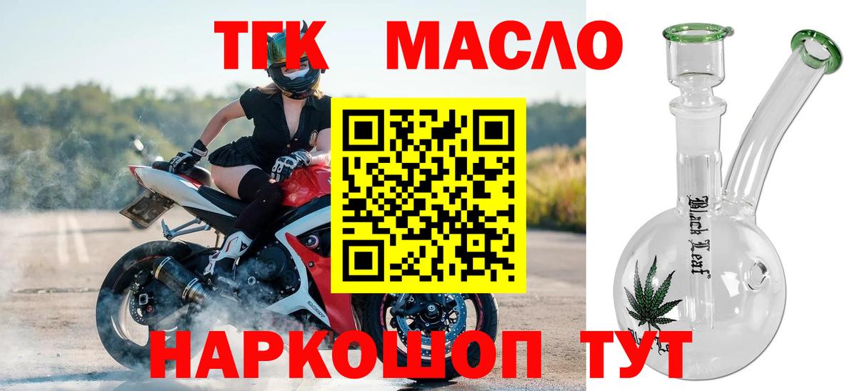 Дистиллят ТГК вейп  Вход с VPN  цены   Дистиллят ТГК гашишное масло  Тосно 